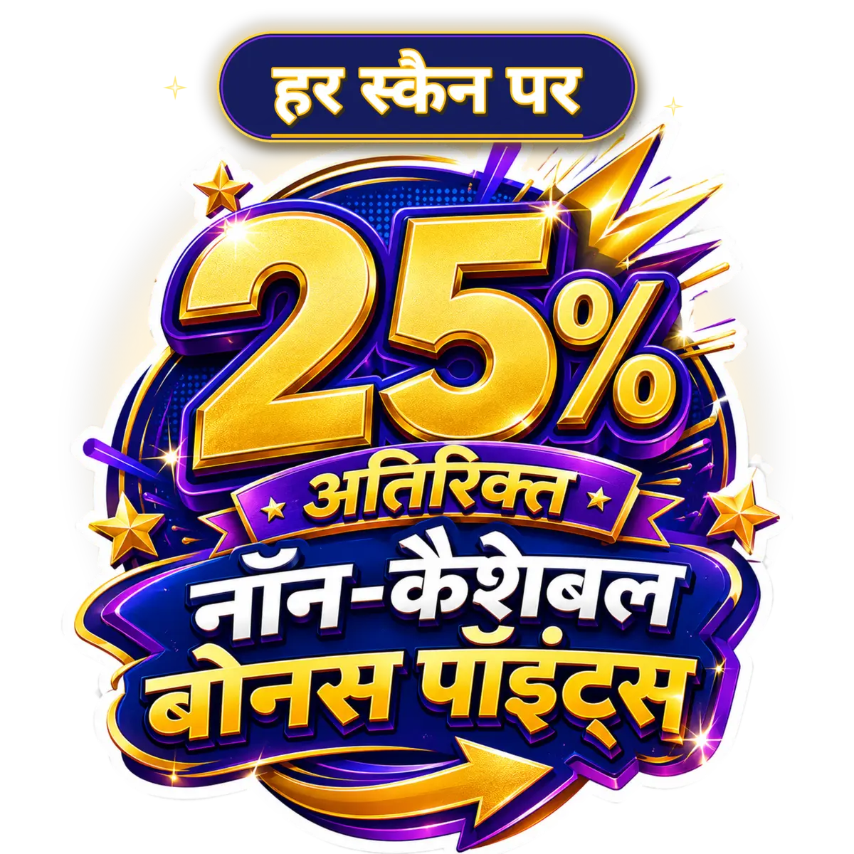 Scan Bonus — Birla Opus Paints